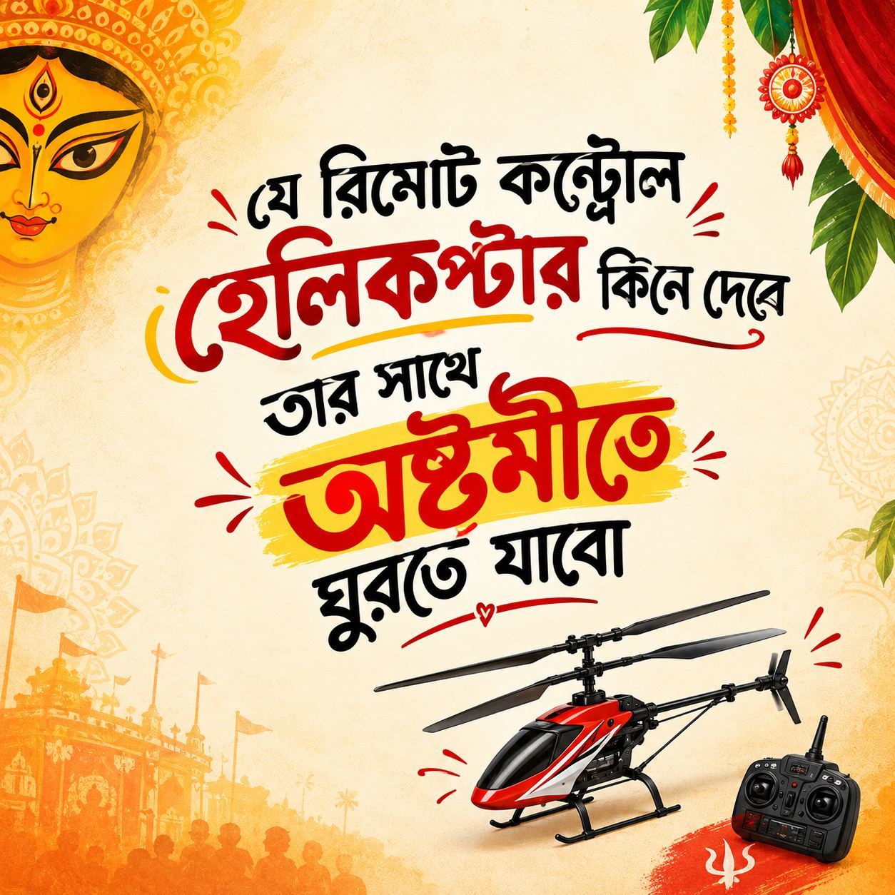 সময় আছে ভেবে দেখতে পারো কিন্তু 🐸🥺
